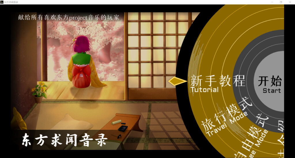 TouHou Music Recording Free Download By worldof-pcgames.netm